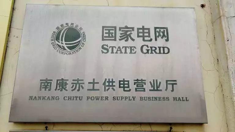 笑到肚子疼！奇葩供電所名字你見過幾個嗎？