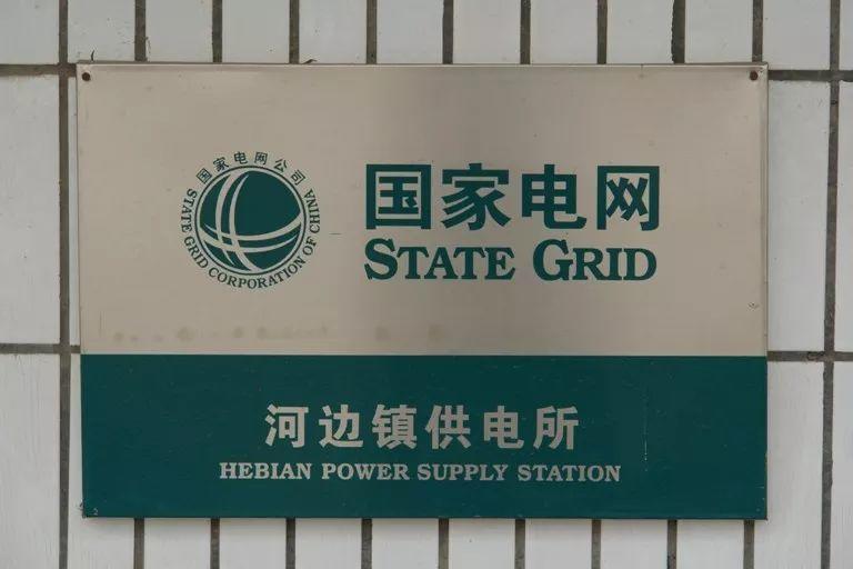 笑到肚子疼！奇葩供電所名字你見過幾個嗎？