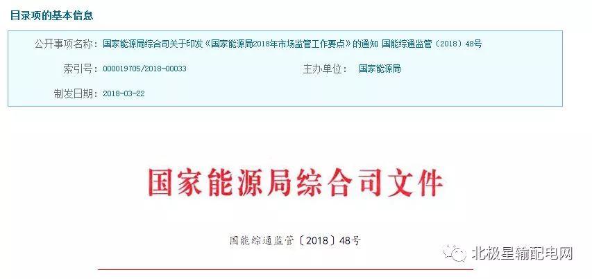 2018年光伏市場(chǎng)并網(wǎng)、補(bǔ)貼、消納等問(wèn)題怎么解決？來(lái)看看國(guó)家能源局怎么說(shuō)
