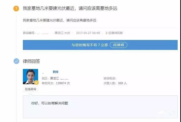 震驚！光伏無所不在，居然還有墓光互補！