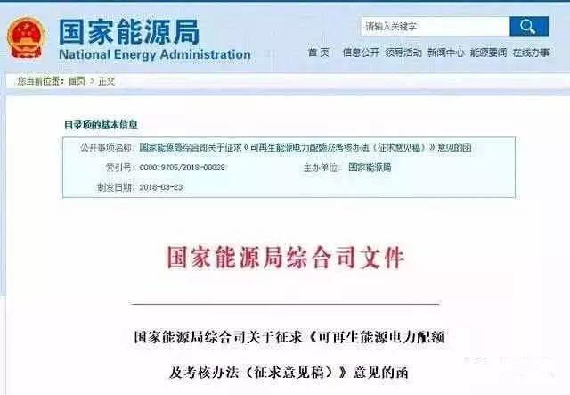 【觀察思考】新政，為分布式光伏保駕護(hù)航！