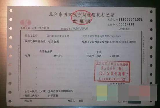 一沓真實收益到賬發(fā)票！裝上光伏電站月月國家給發(fā)錢！