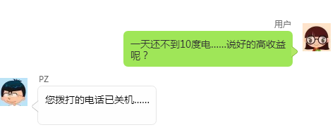 建光伏電站要謹防“五大騙局”，否則后悔莫及！