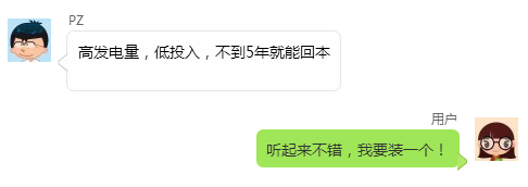建光伏電站要謹防“五大騙局”，否則后悔莫及！