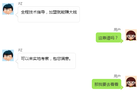 建光伏電站要謹防“五大騙局”，否則后悔莫及！