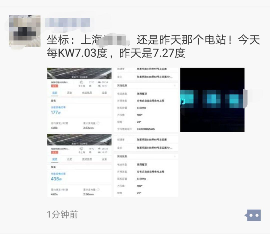 多地光伏電站發電量爆表！兩招輕松讓你家的光伏電站發電量超過鄰居！（附識別靠譜安裝商的方法！）