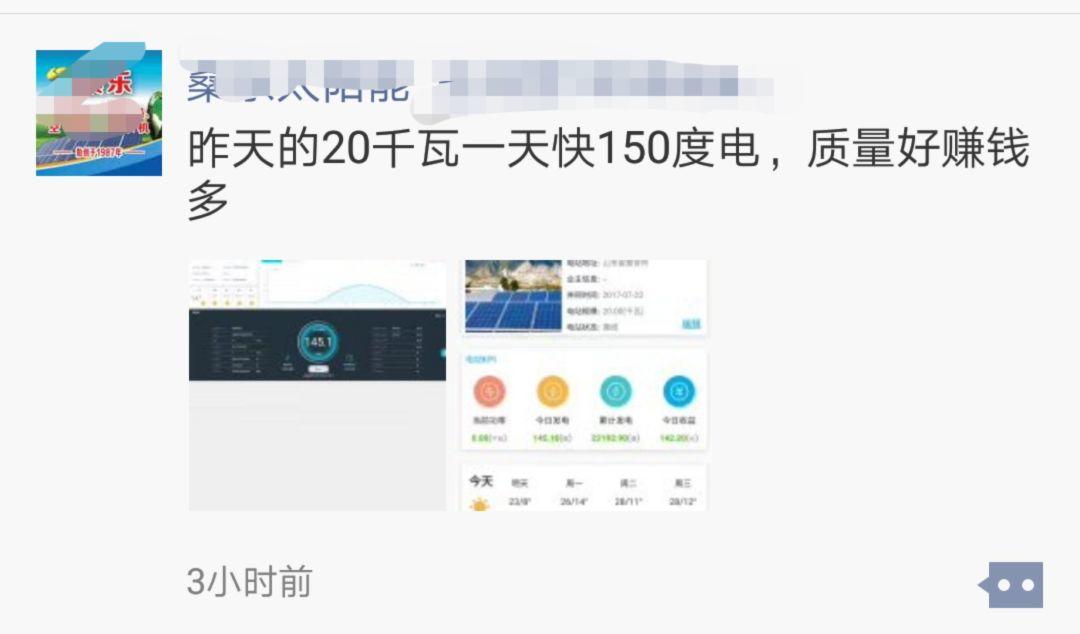 多地光伏電站發電量爆表！兩招輕松讓你家的光伏電站發電量超過鄰居！（附識別靠譜安裝商的方法！）