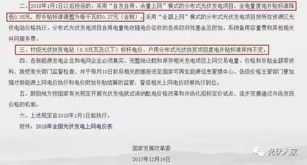 機會來了你還在觀望著光伏發電嗎？
