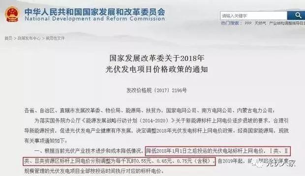 機會來了你還在觀望著光伏發電嗎？