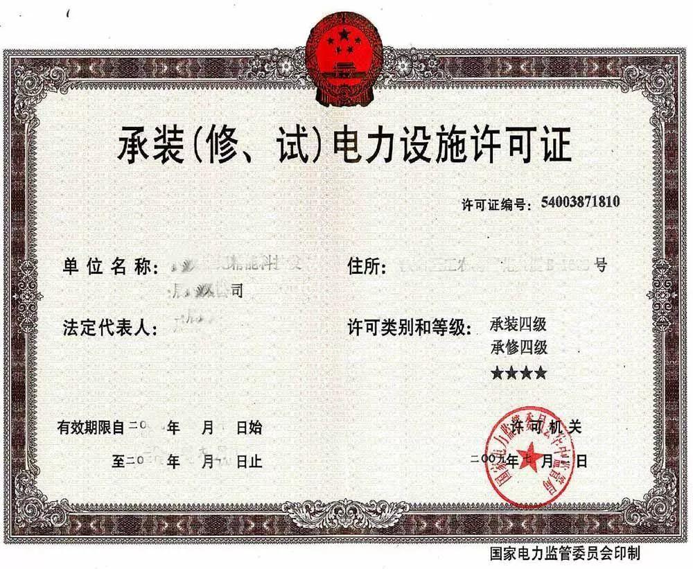 戶用光伏安裝企業需要具有哪些資質？