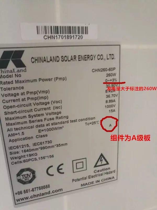 【光伏基礎】安裝光伏電站怎樣選組件？