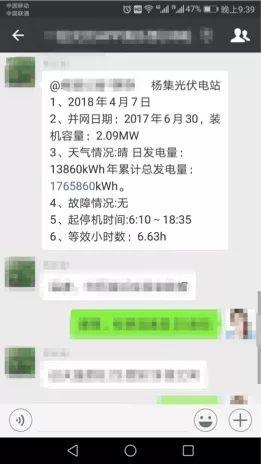 錯(cuò)過了0.42元的光伏補(bǔ)貼，你還要錯(cuò)過最好的發(fā)電季節(jié)嗎？（附春季光伏電站運(yùn)維技巧）