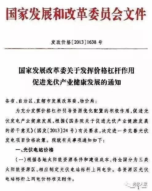 光伏電站成為農(nóng)民朋友脫貧致富奔小康的“好幫手”