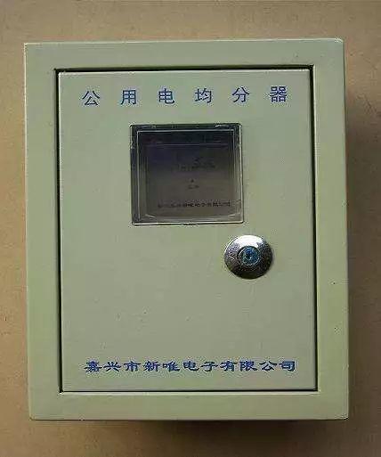 家里一直沒人住，怎么會有電費呢？