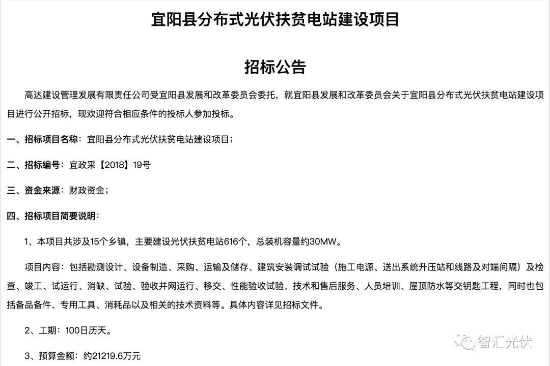 光伏扶貧企業(yè)成唐僧？