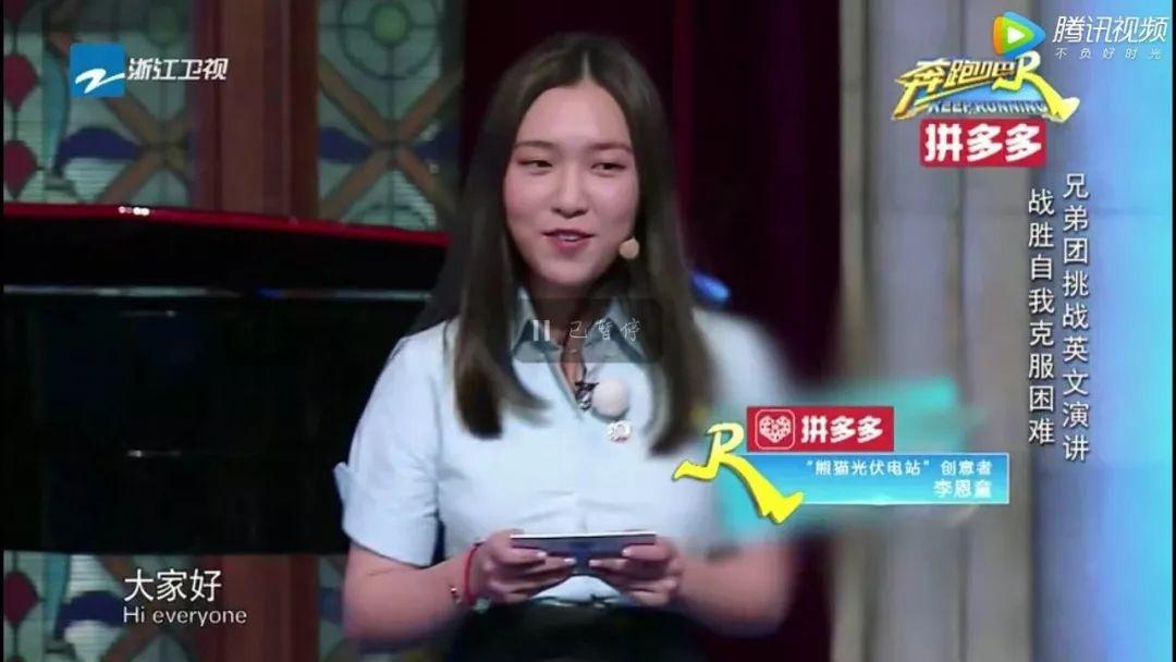 光伏電站首次以綜藝節目形式出現在世界舞臺！