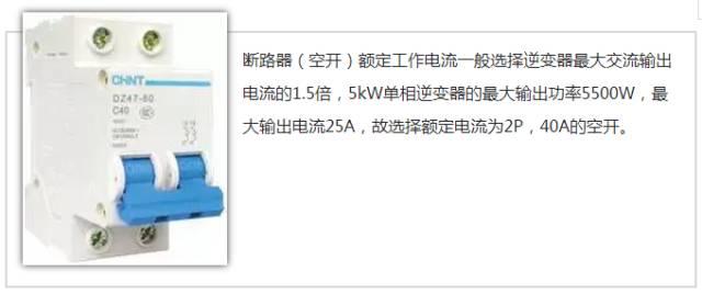 【收藏】戶用光伏電站設計安裝全攻略！