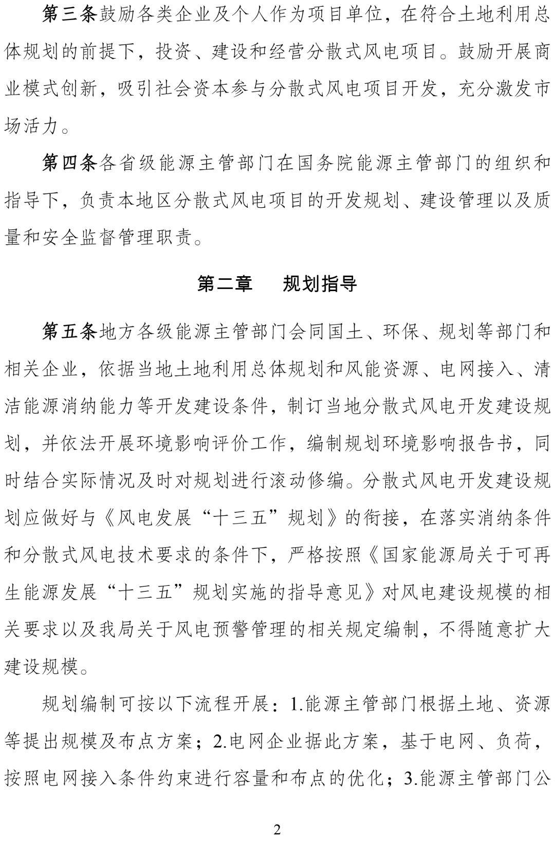 自發(fā)自用將不享受補貼，分散式風(fēng)電步入平價上網(wǎng)預(yù)熱！
