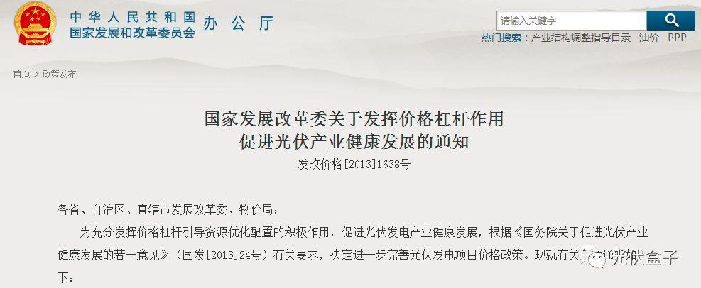 【熱點(diǎn)】光伏發(fā)電=您身邊的印鈔機(jī)