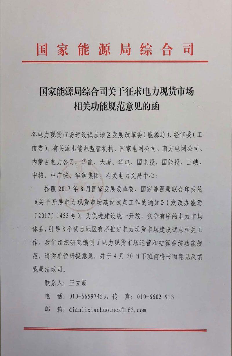 分布式電力現貨交易市場即將開放，分布式光伏已勢不可擋！