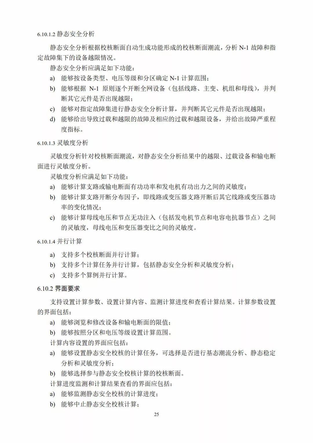 分布式電力現貨交易市場即將開放，分布式光伏已勢不可擋！