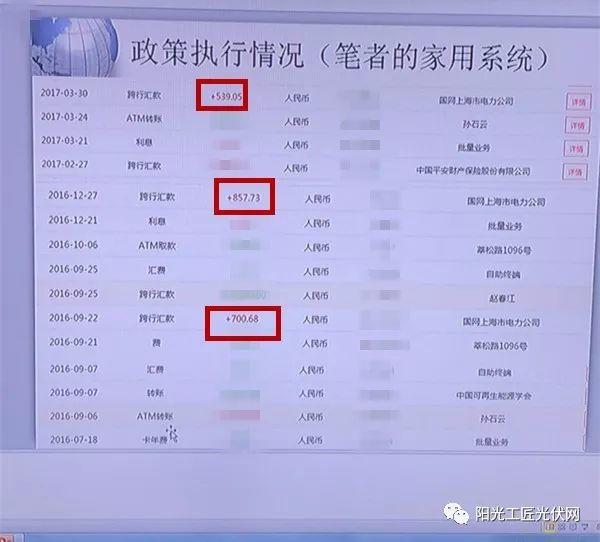 光伏電站值得安裝！全國首個戶用光伏電站發(fā)電12年專訪！