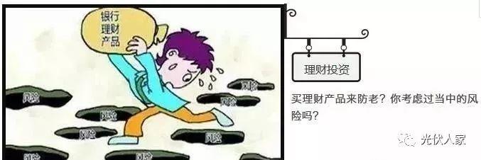 百姓喜歡 屋頂光伏電站成養老是一寶