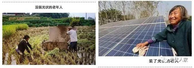 百姓喜歡 屋頂光伏電站成養老是一寶