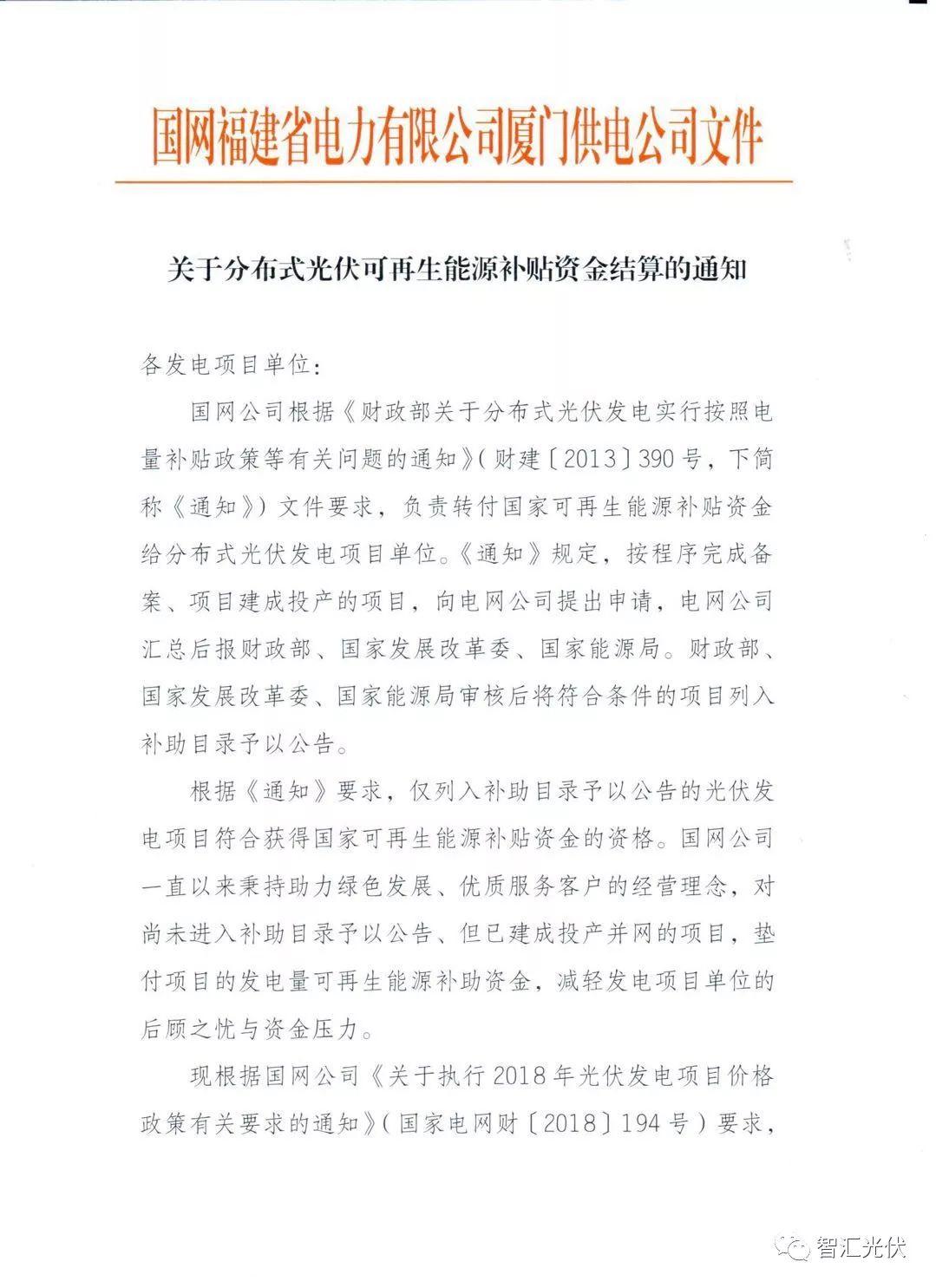 國家能給我們發(fā)分布式光伏補貼嗎？