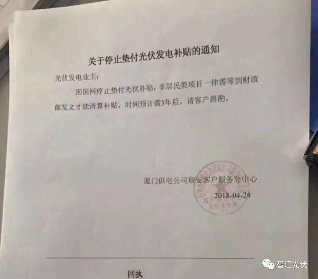 國家能給我們發(fā)分布式光伏補貼嗎？