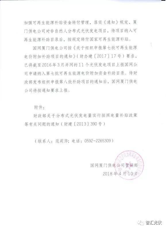 國家能給我們發(fā)分布式光伏補貼嗎？