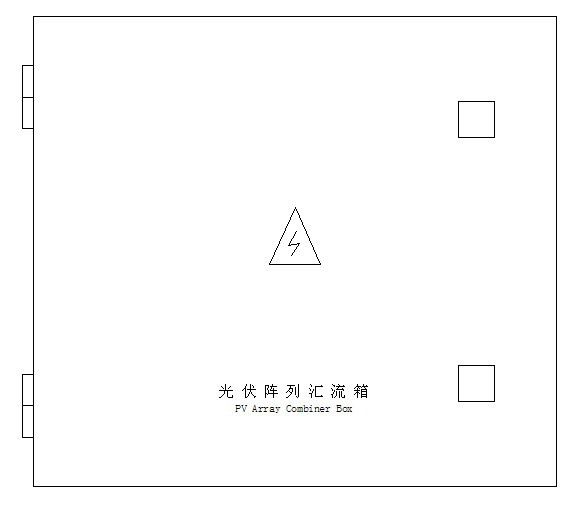 農戶光伏系統施工指導書及方案