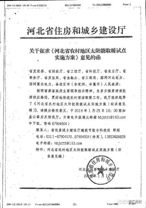 看好2018年戶用光伏市場翻番的原因