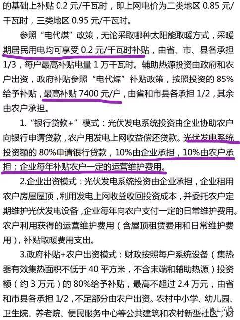 看好2018年戶用光伏市場翻番的原因