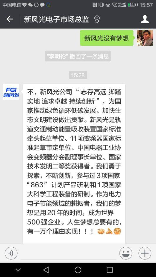 十八家光伏企業高管談夢想 騰訊 我們不一樣！