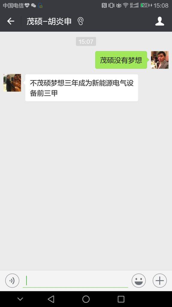 十八家光伏企業高管談夢想 騰訊 我們不一樣！