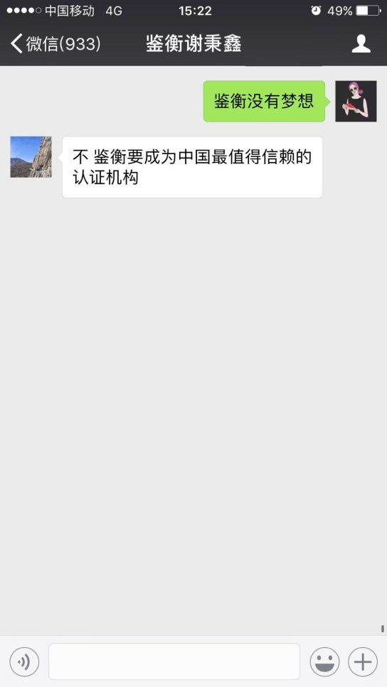 十八家光伏企業高管談夢想 騰訊 我們不一樣！