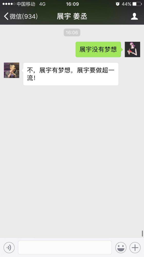 十八家光伏企業高管談夢想 騰訊 我們不一樣！