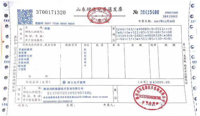 發票！合同！光伏電站拆遷中能否拿到補償全靠你們了!